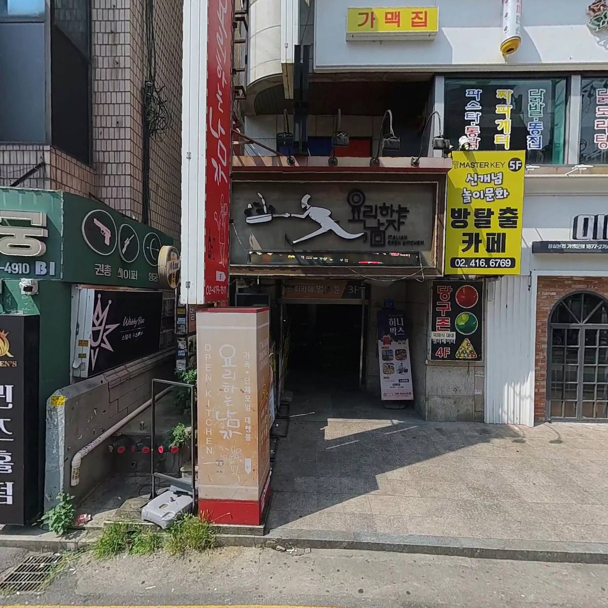 벌툰 잠실새내점