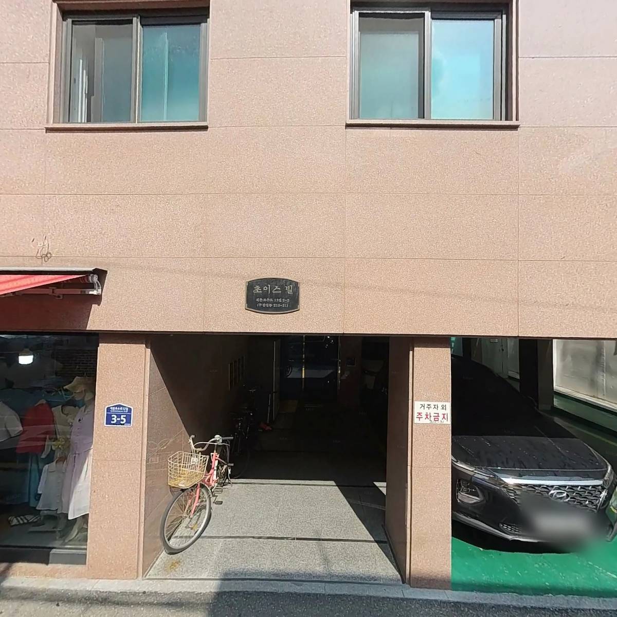 잠실강남지물