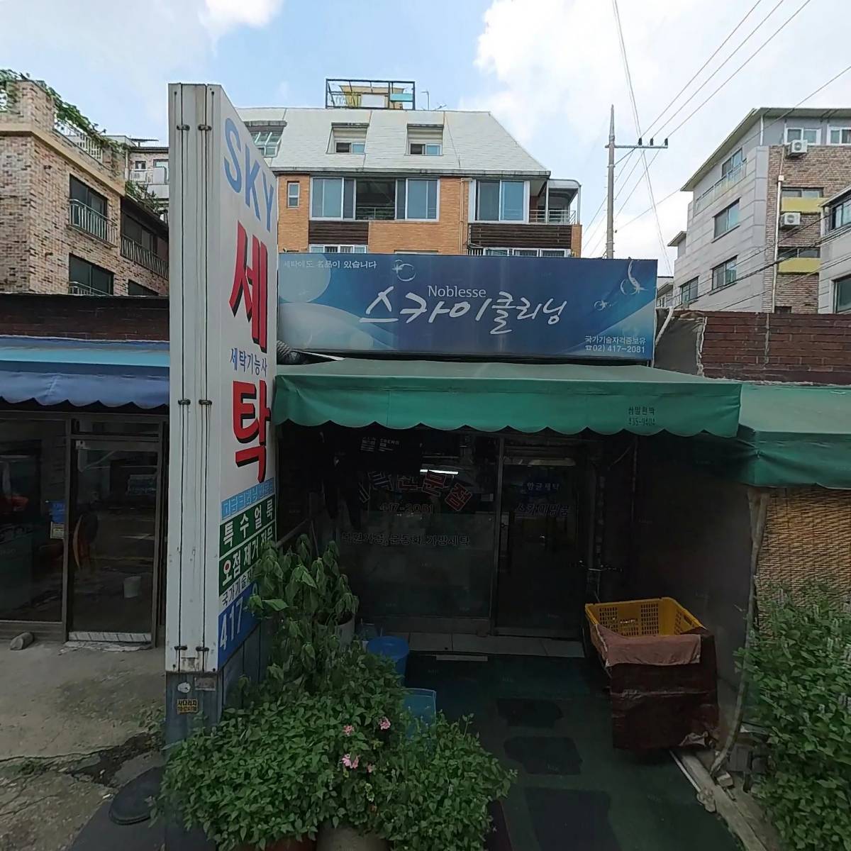 속리산식당