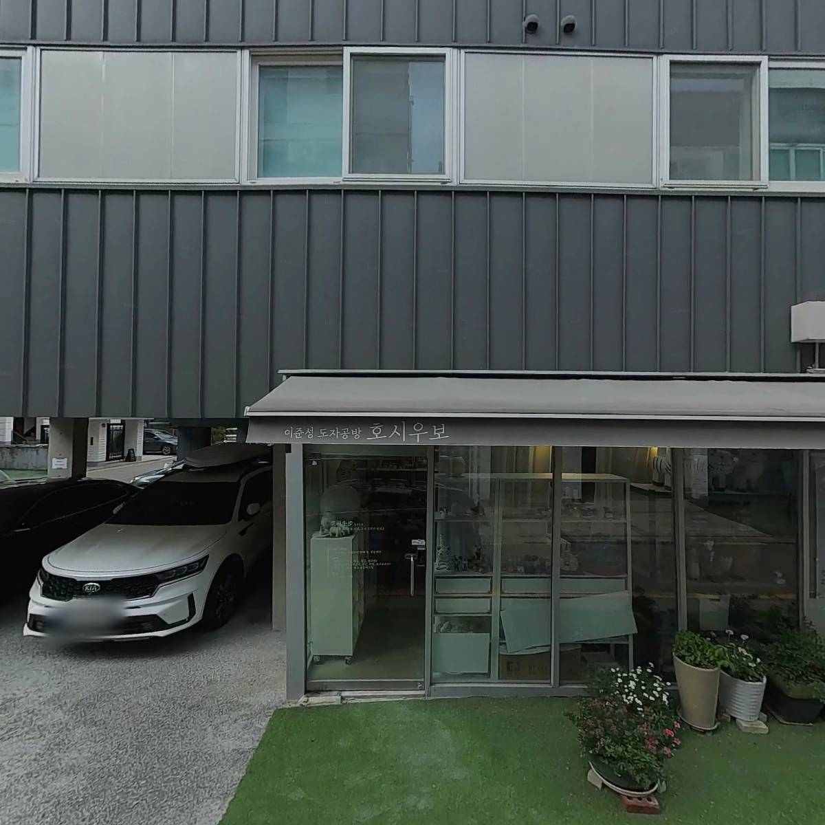 세라믹스튜디오제이