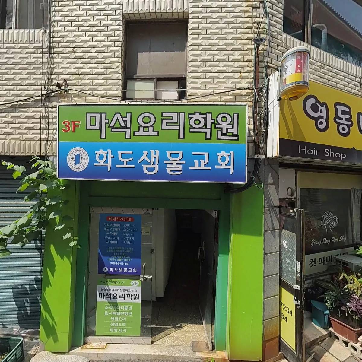 나주곰탕