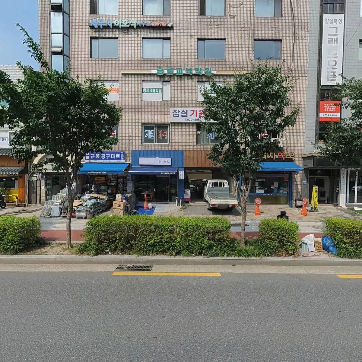 이차함수보습학원