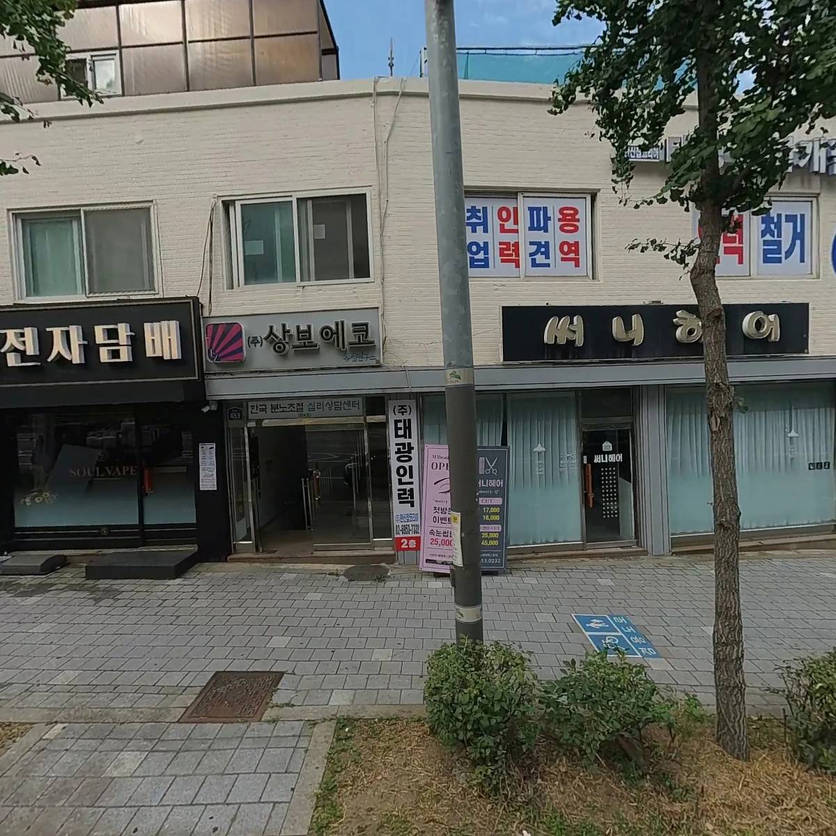 주식회사 상보에코