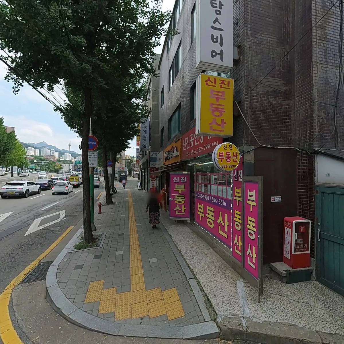한빛검도관