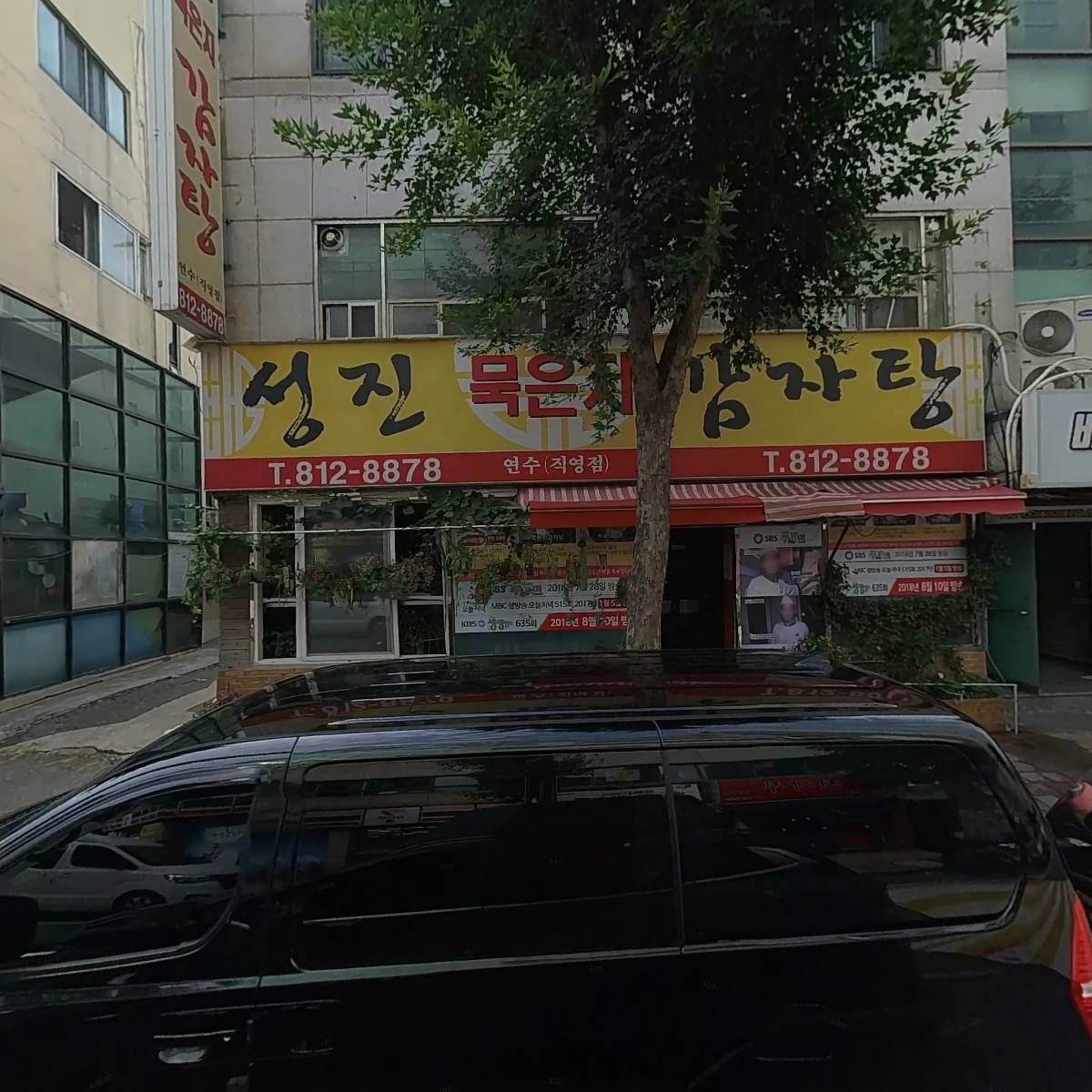 사단법인 인천소상공자영업자연합회 연수지회