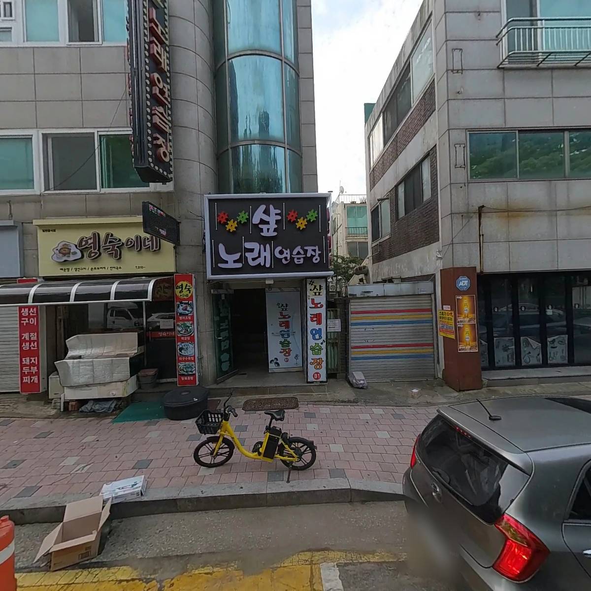 샾노래연습장