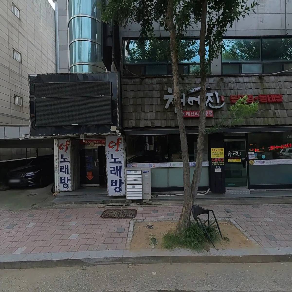 청어진동태찜