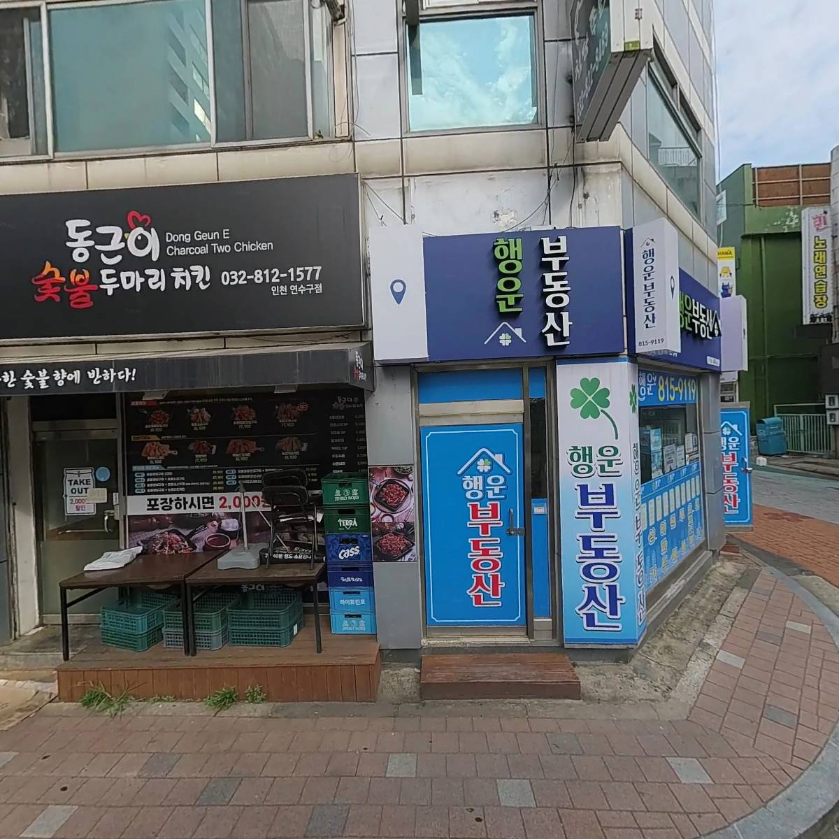 동근이숯불두마리치킨 인천연수구점