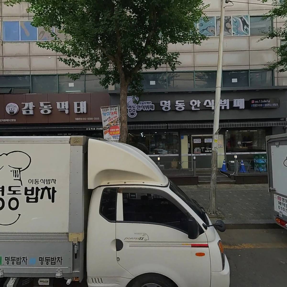 본죽&비빔밥카페(cafe)연수점