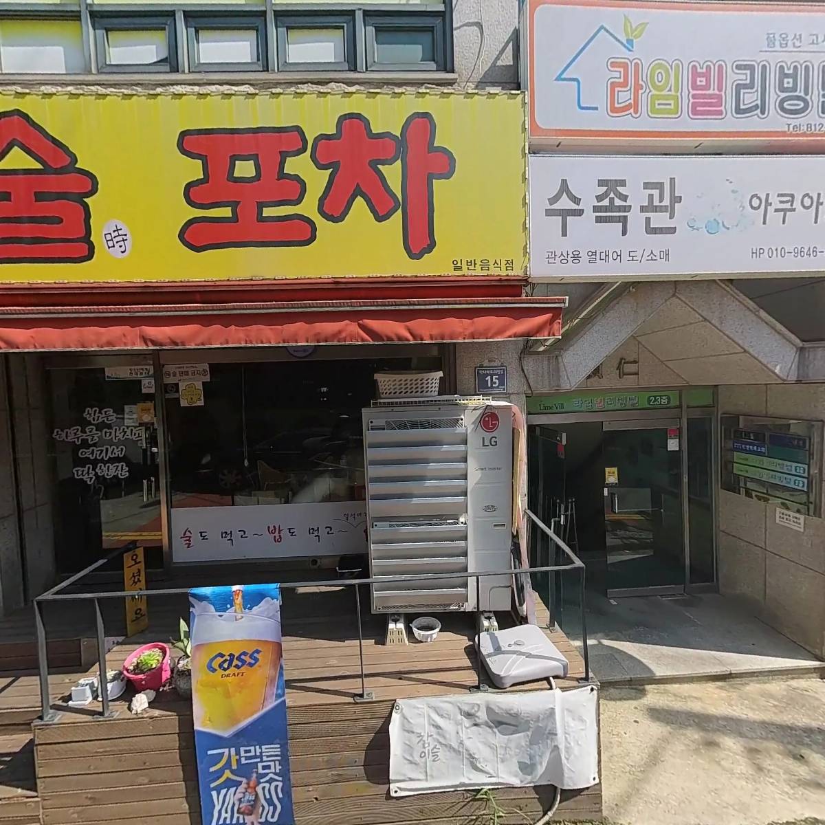 선학숯불갈비_3