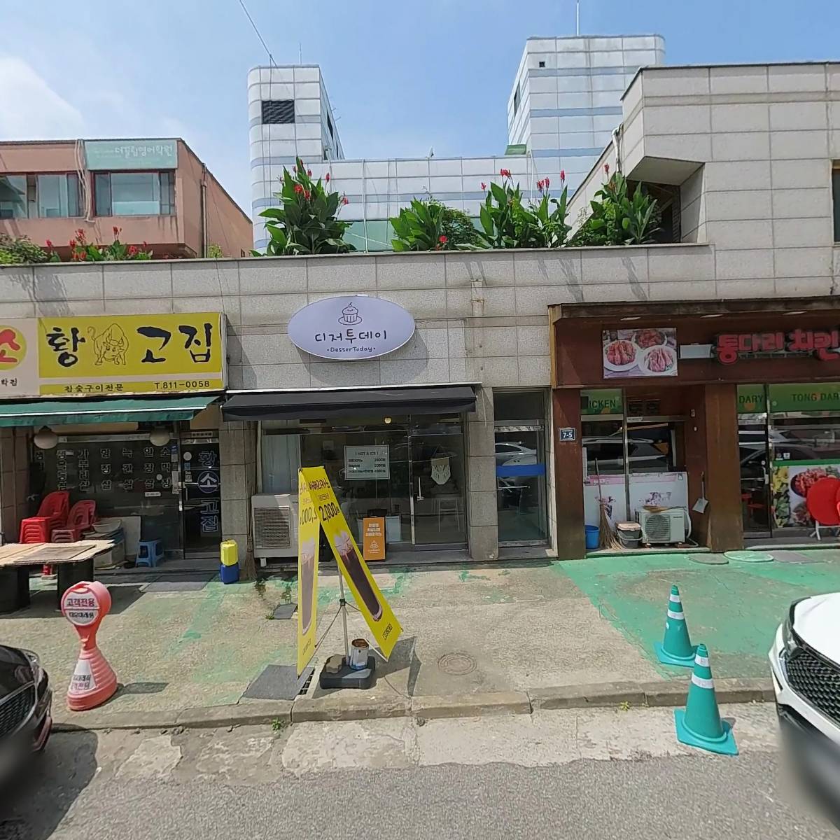 청담스타일