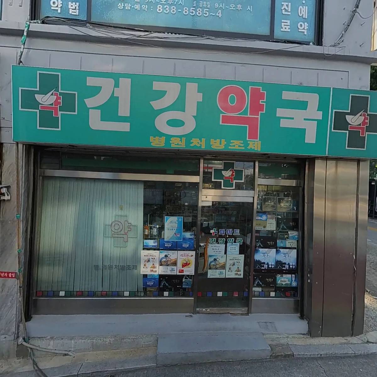 평안도 식당 신림점