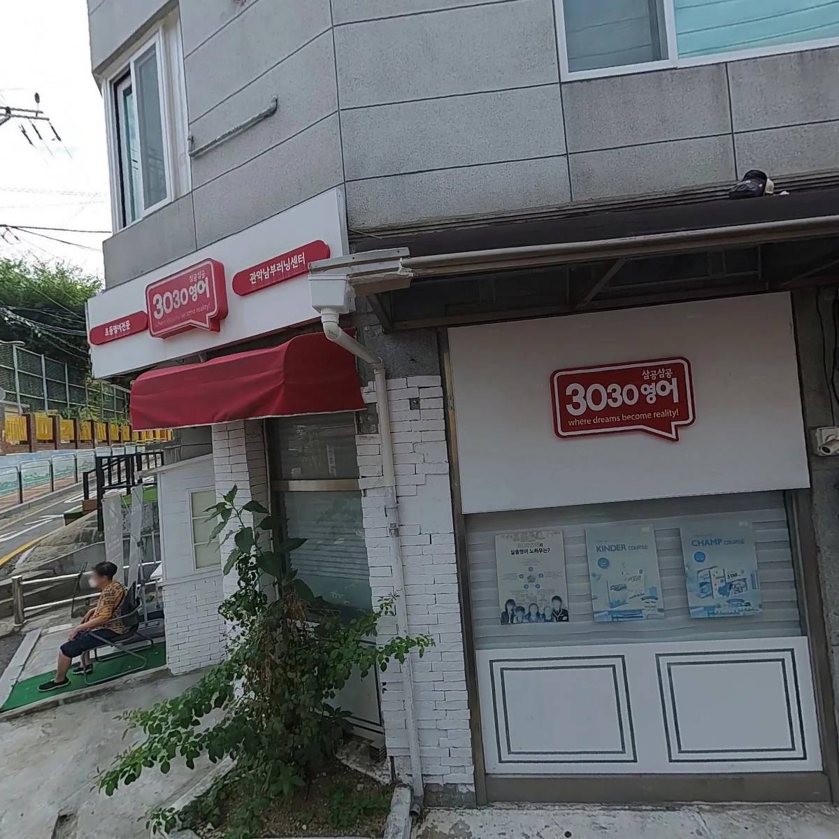 제이헤어살롱