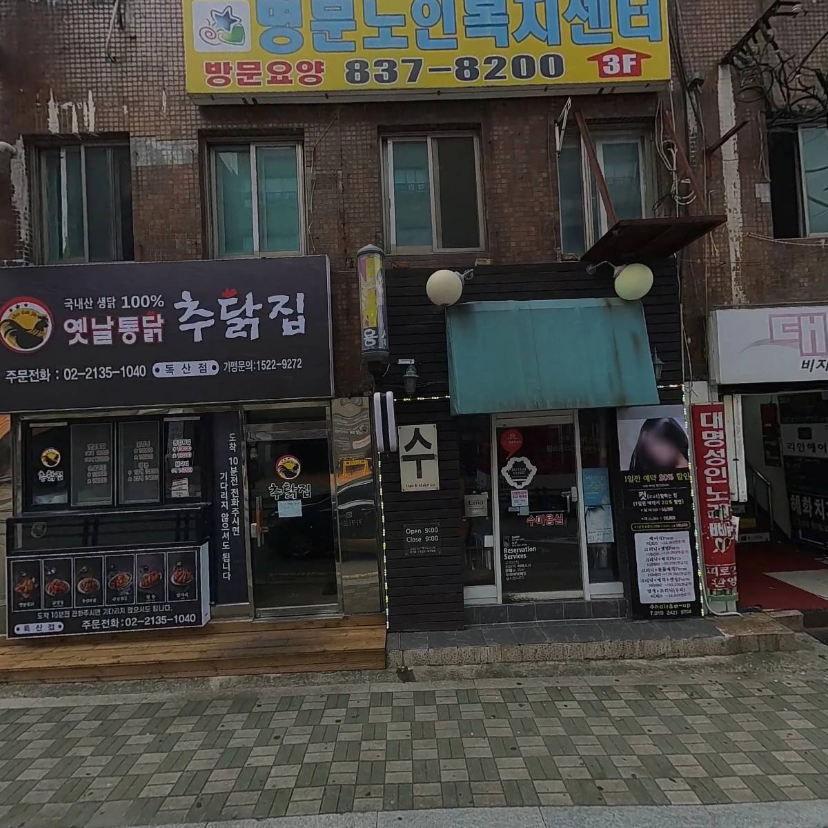 (주)한스타일