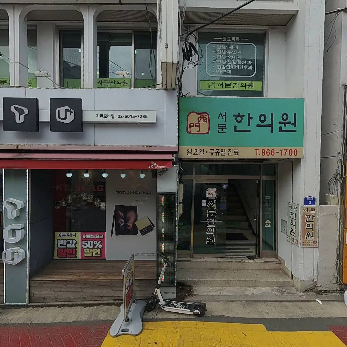 형제정육점（우리형제와맛있는고기사랑）