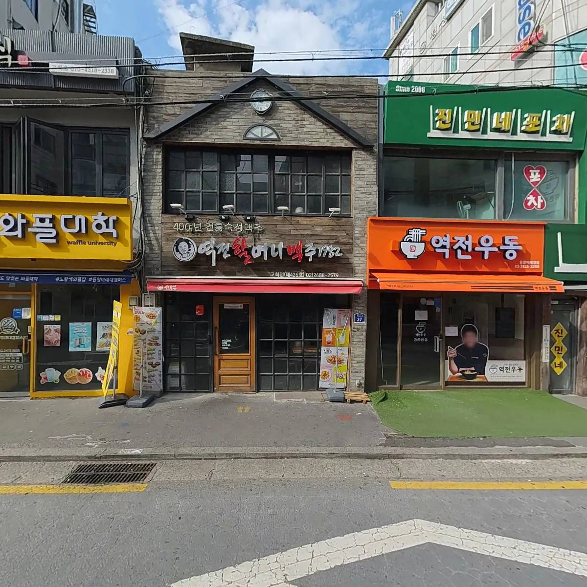 역전할머니맥주고척점_3