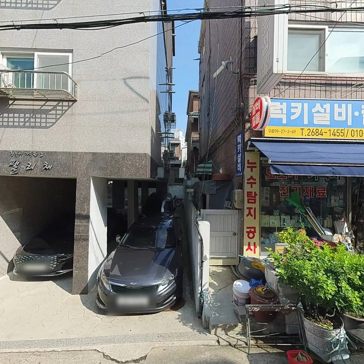 럭키부동산