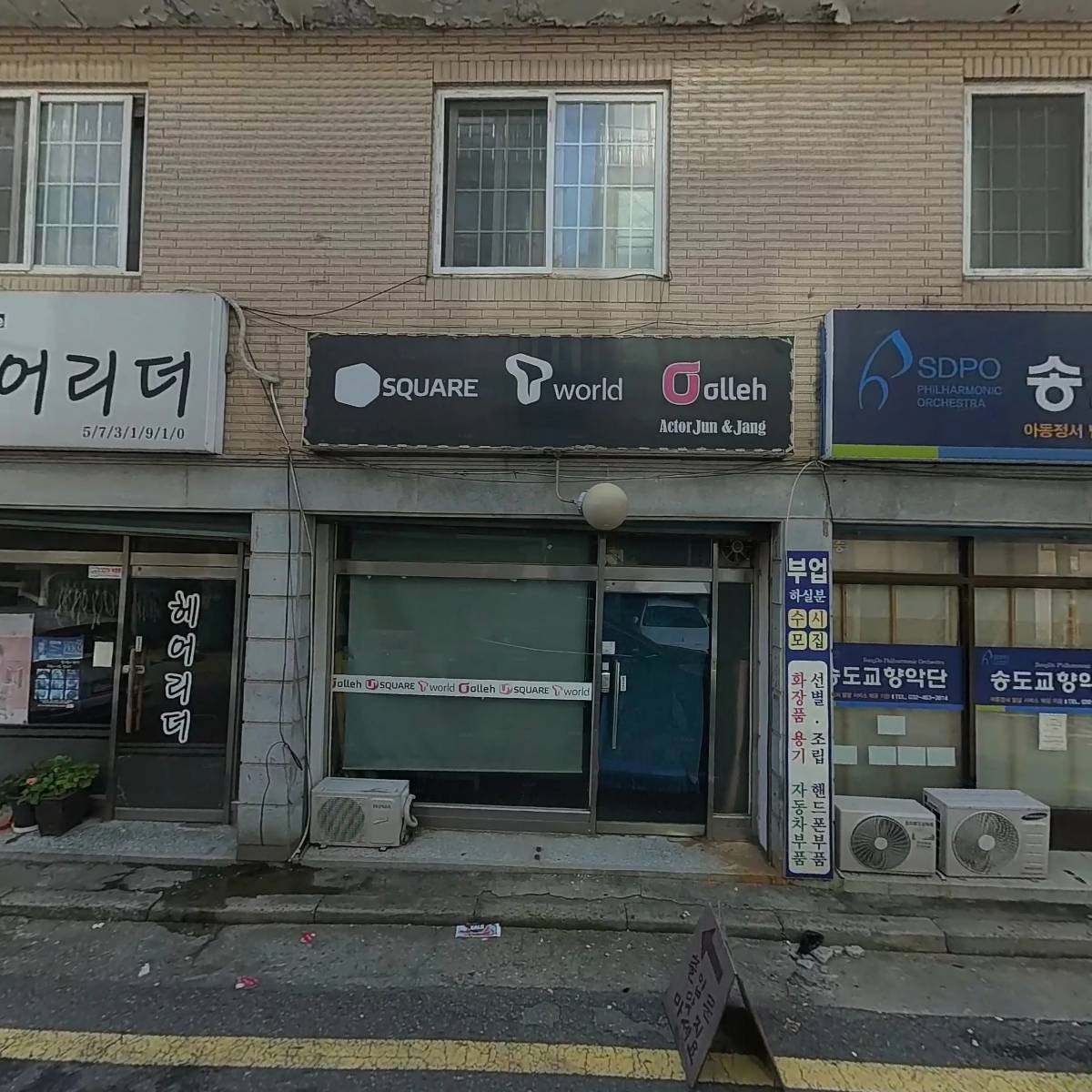 송도교향악단_3