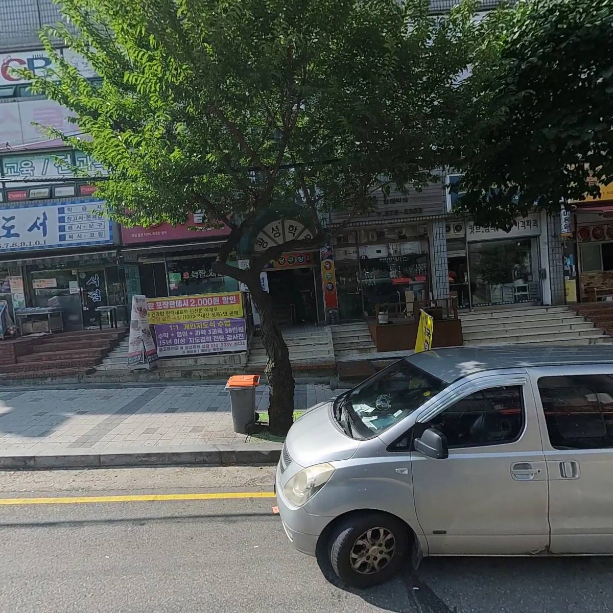 제이피아트실용음악학원