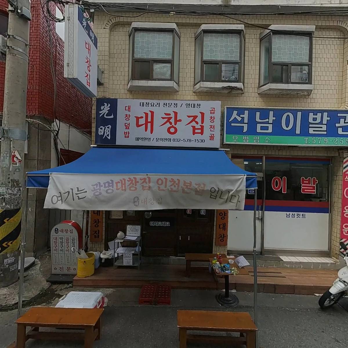 야키토리석남_3