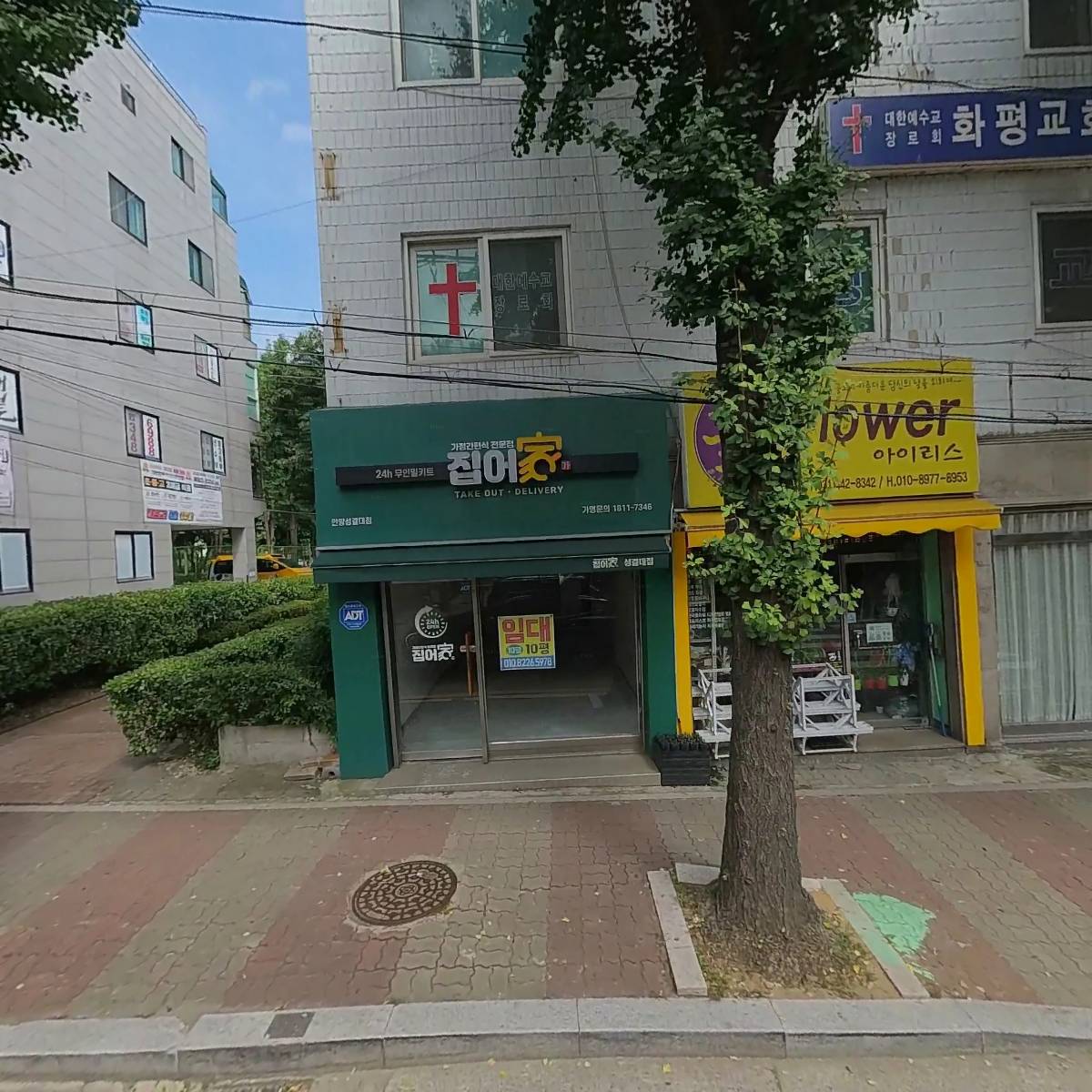 아이리스플라워