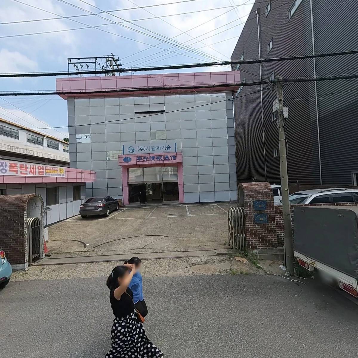 우광전자