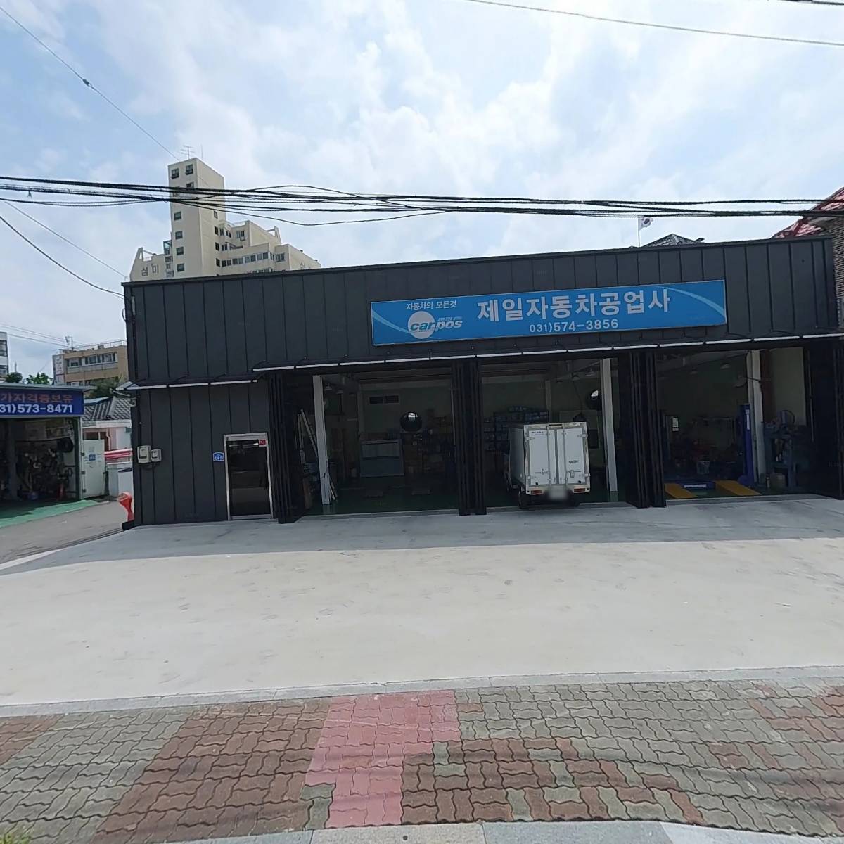 기아진건대리점