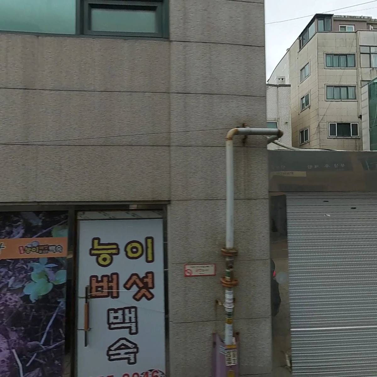 주식회사 토야건축사사무소