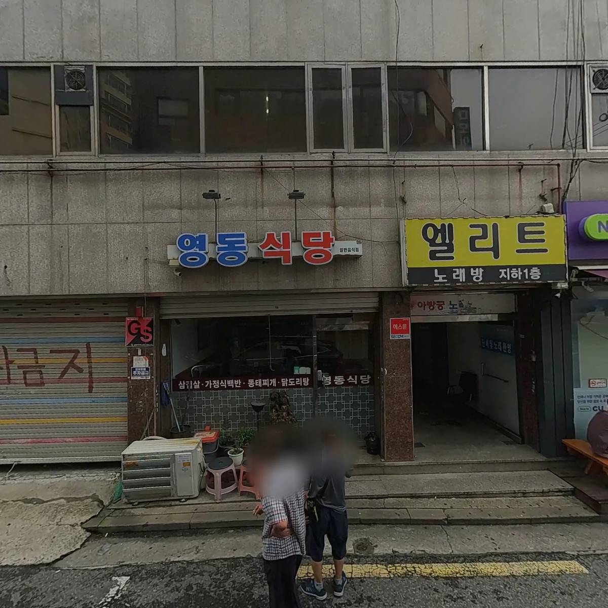 아방궁노래연습장