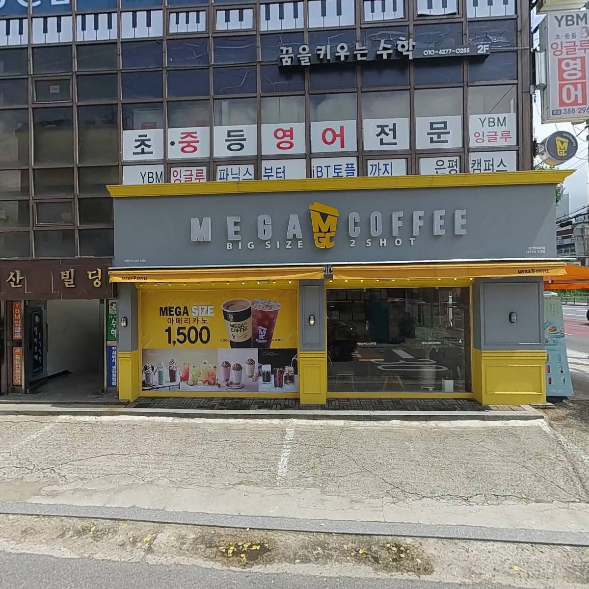 개별화물(일반화물)