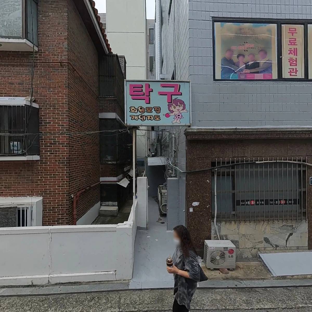 으뜸횟집