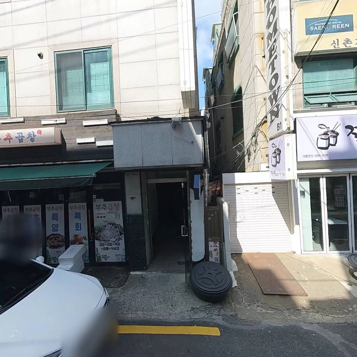 하얀밤 스튜디오