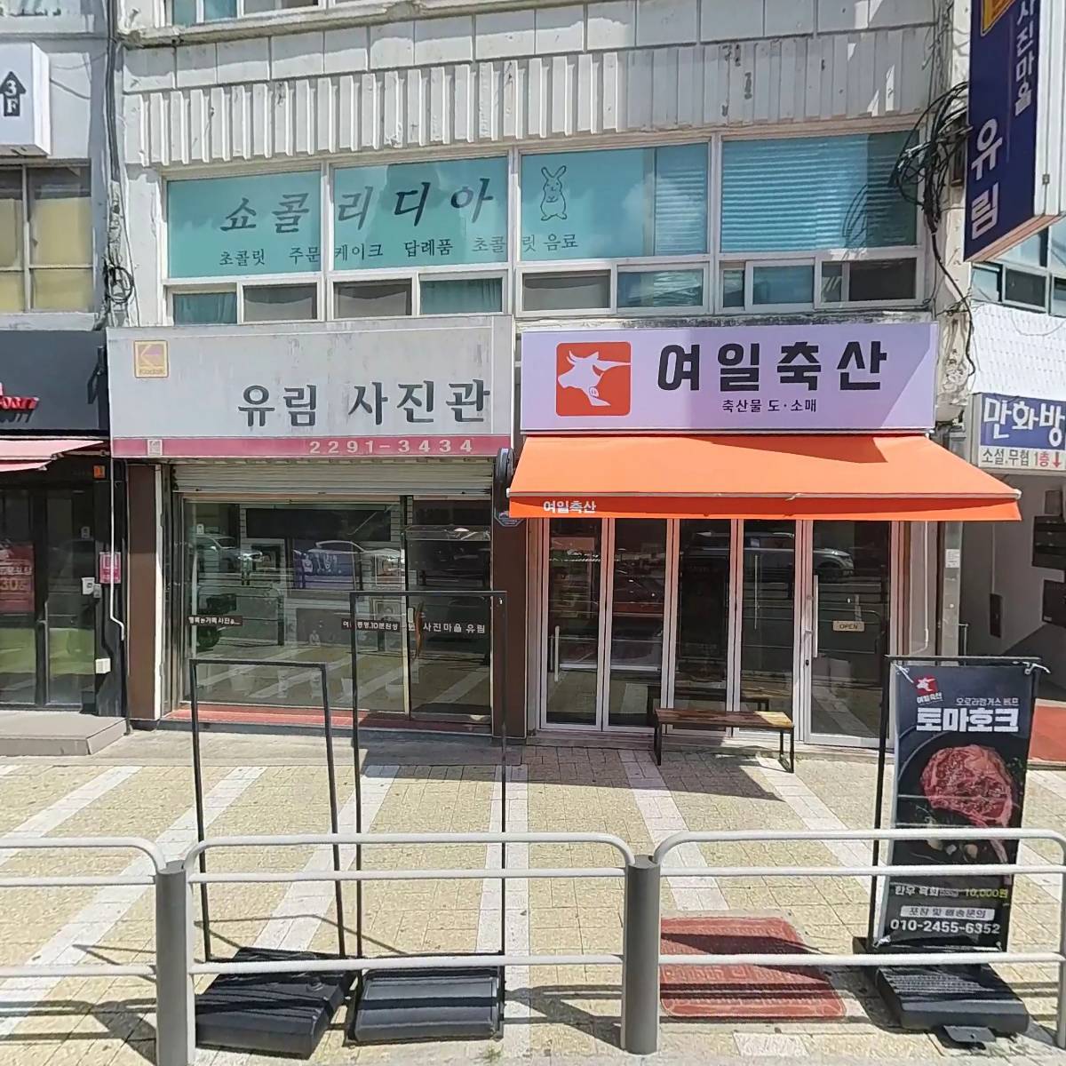 일송북