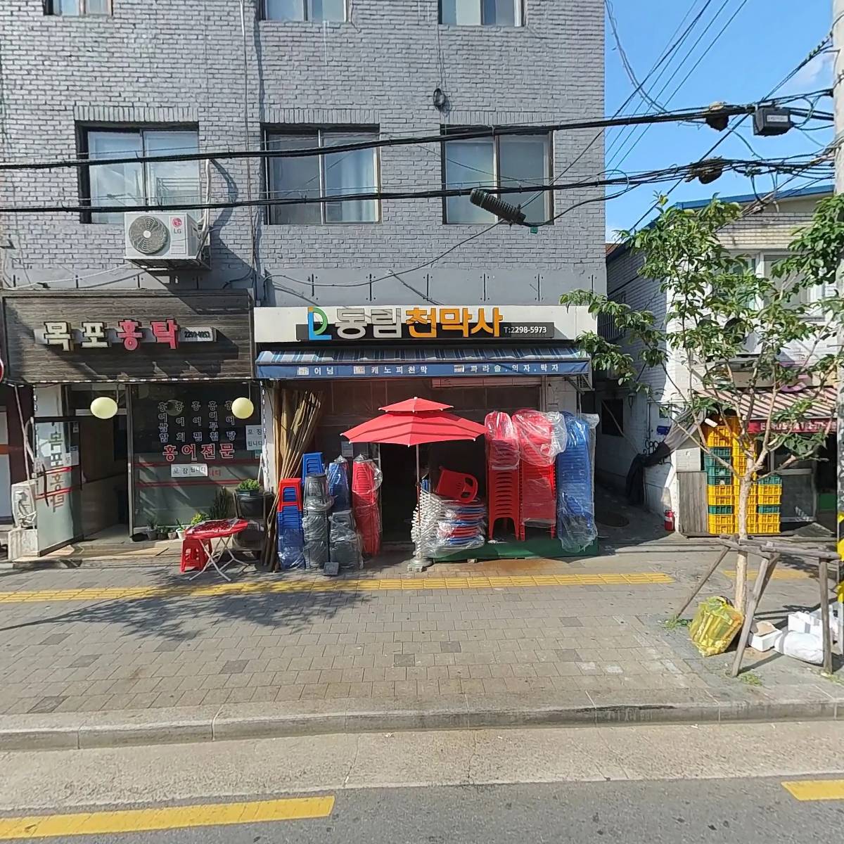 동림천막사