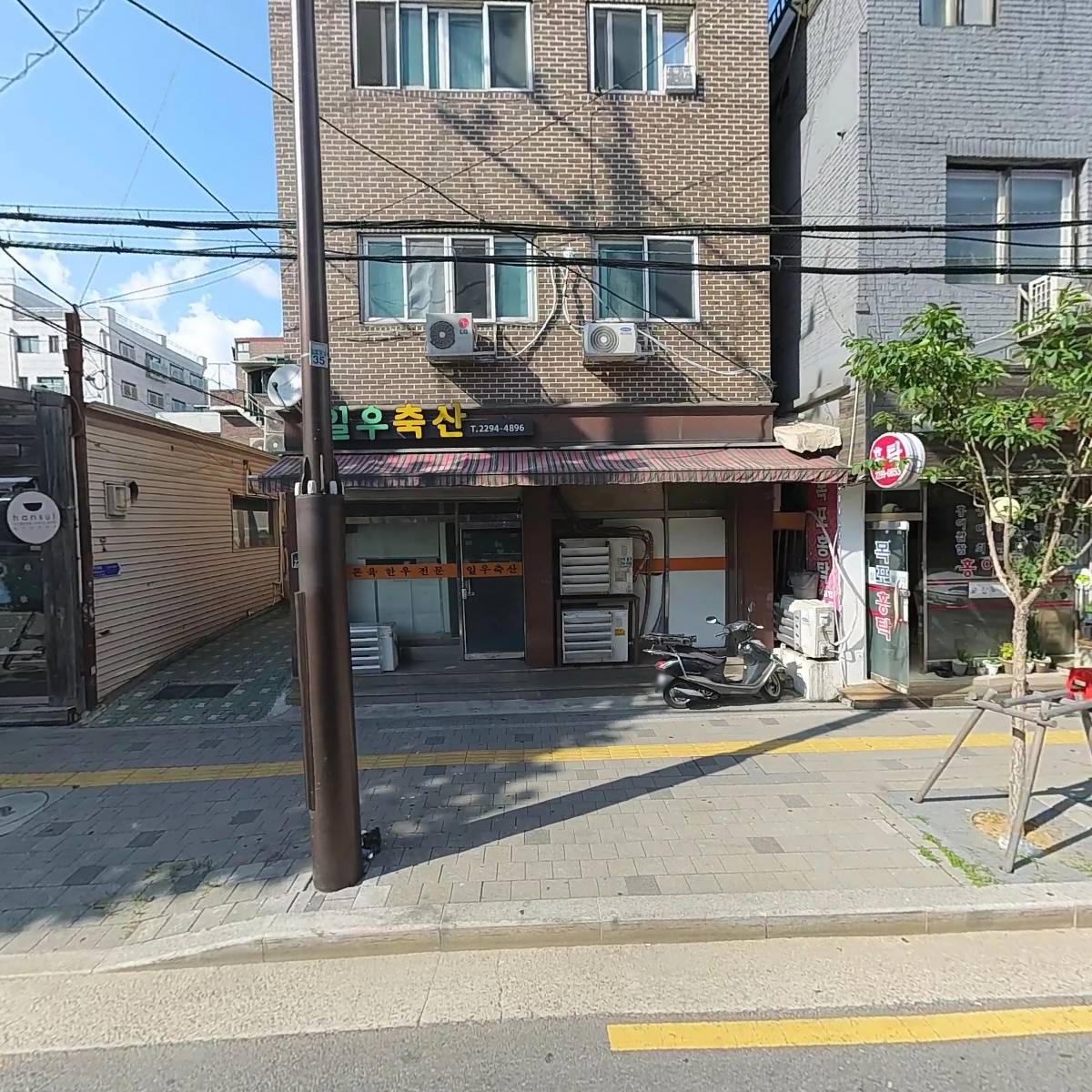 일우축산