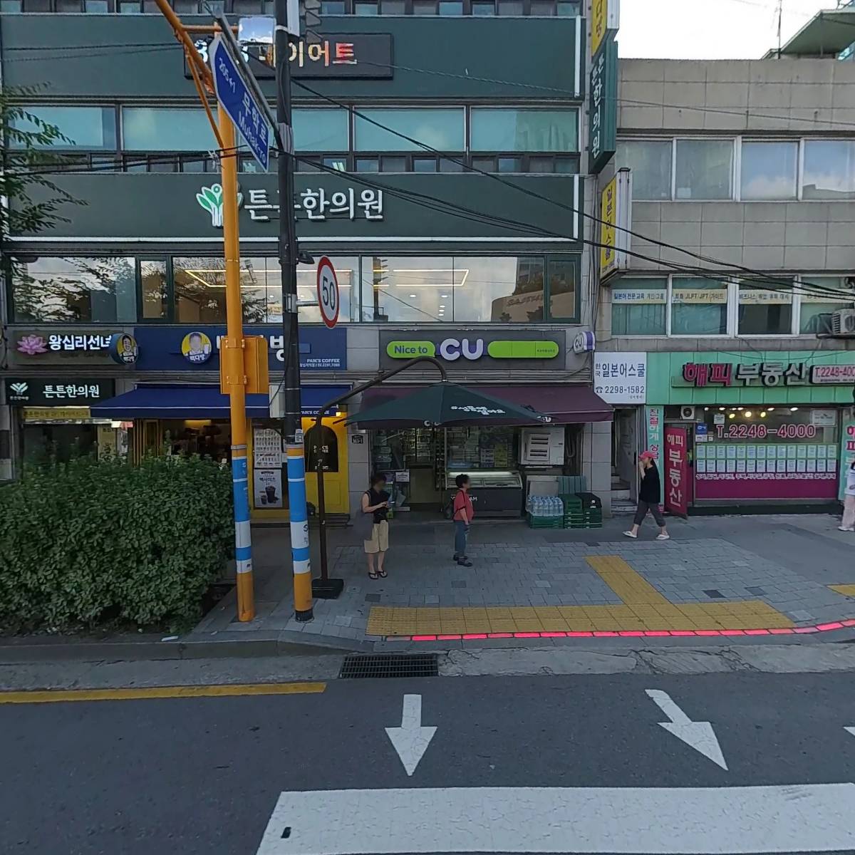 씨유 하왕십리점