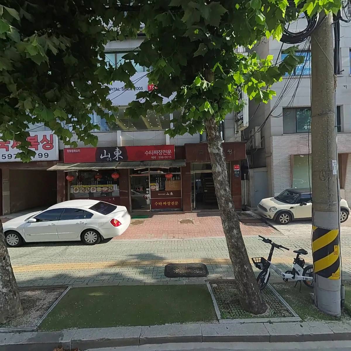 삼영빌딩
