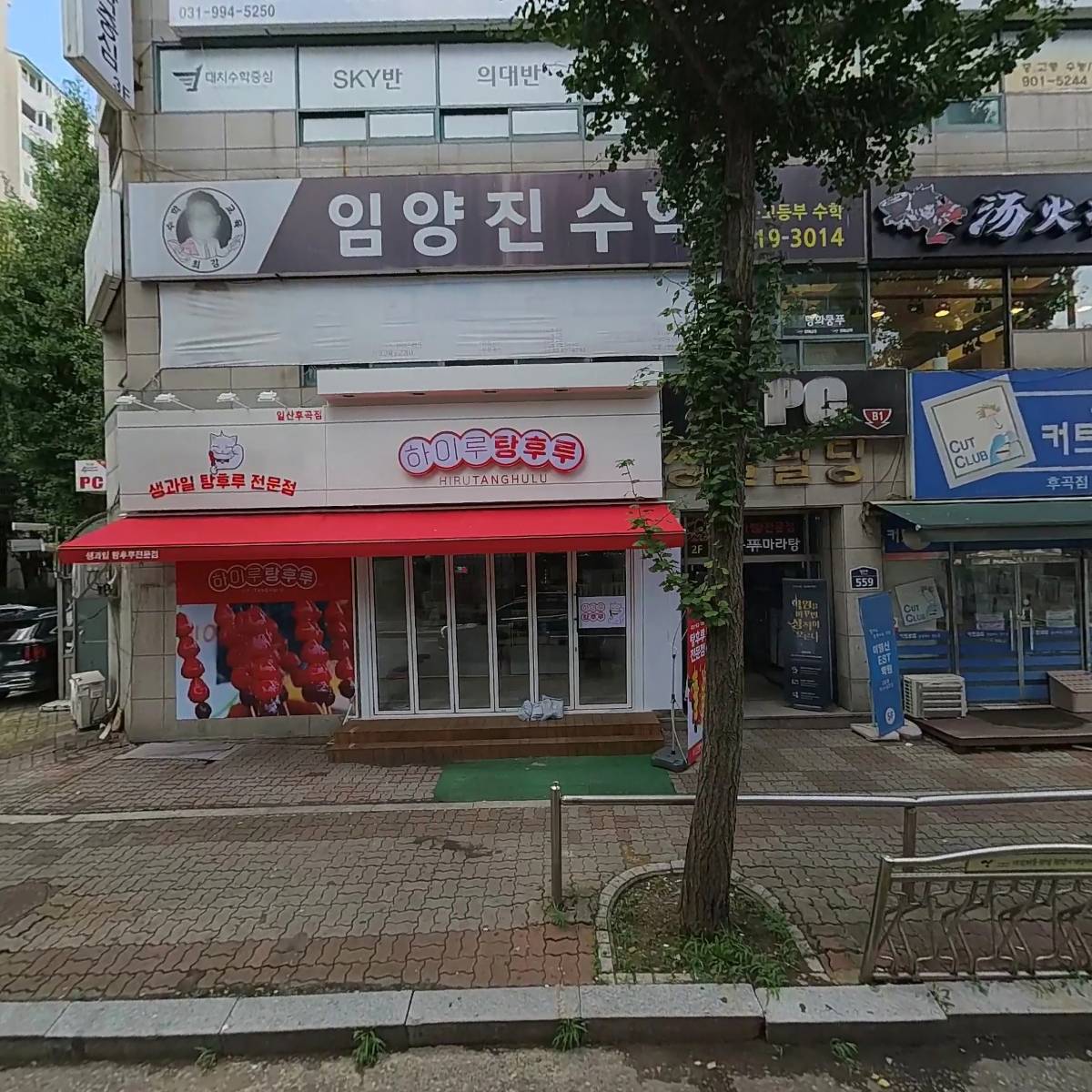 그린램프라이브러리후곡캠퍼스독서실