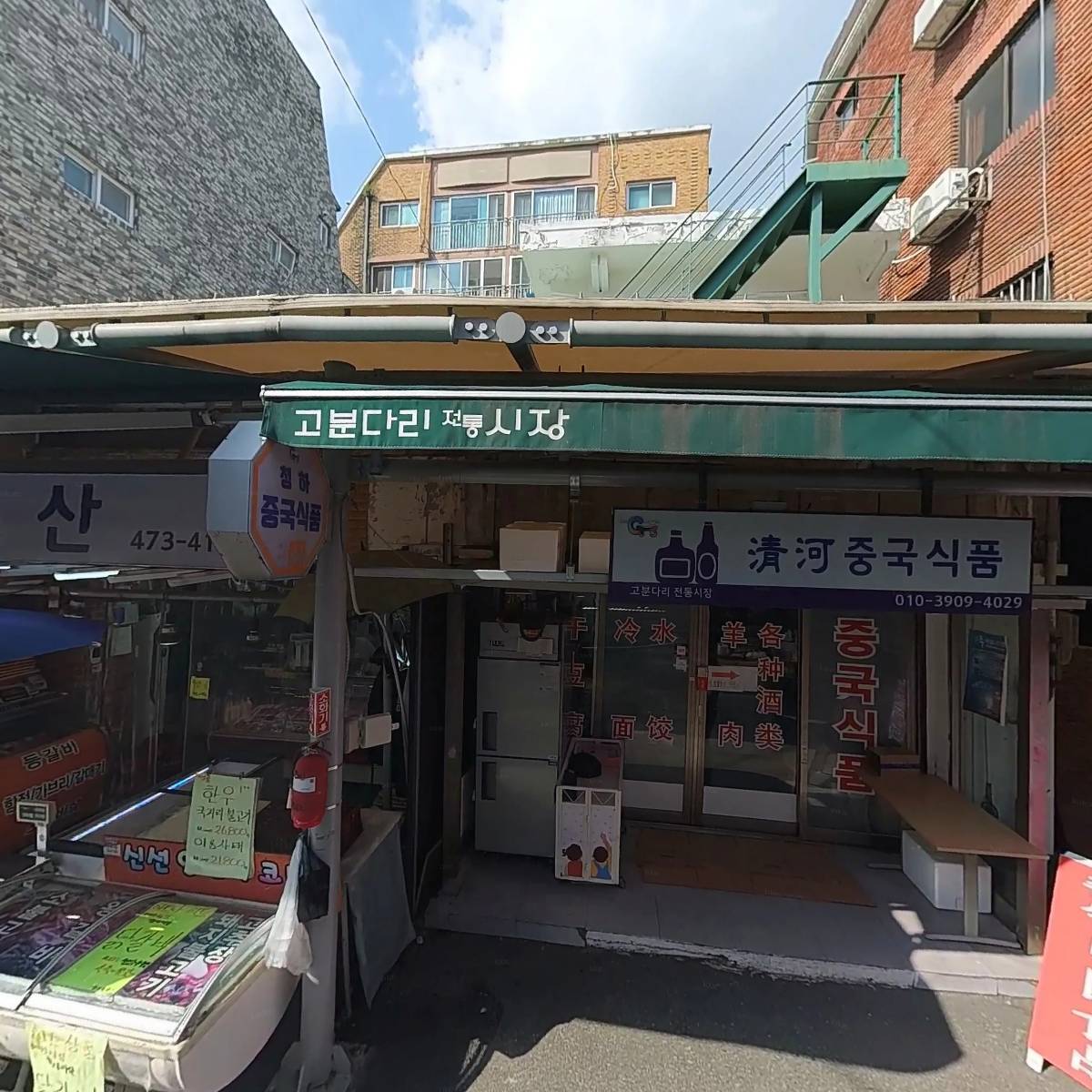 장군축산