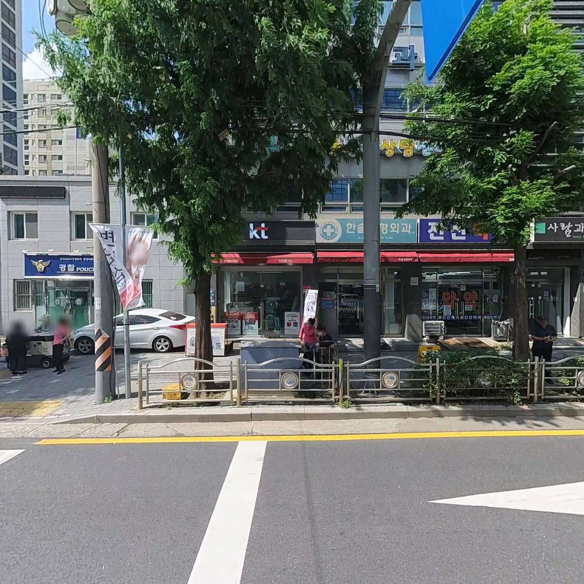 진선약국