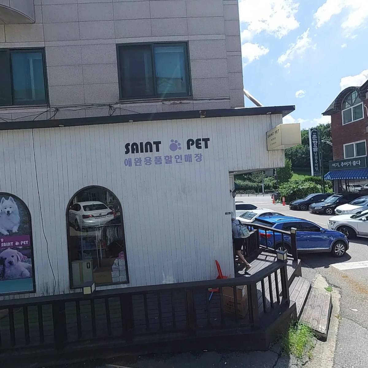 세인트펫