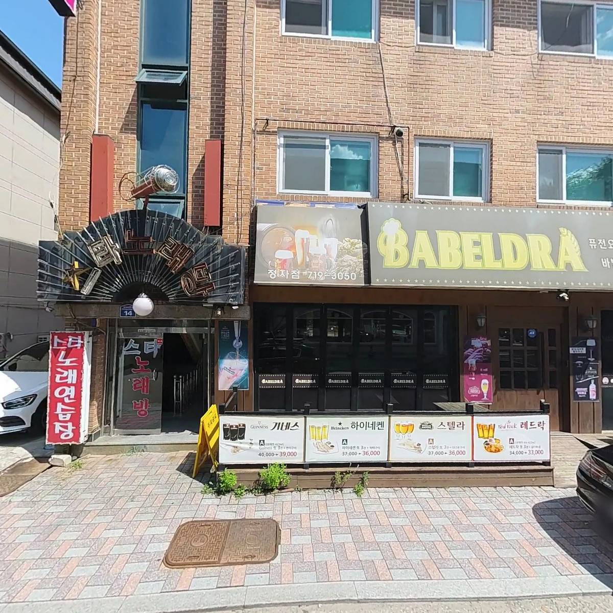바벨드라(정자점)