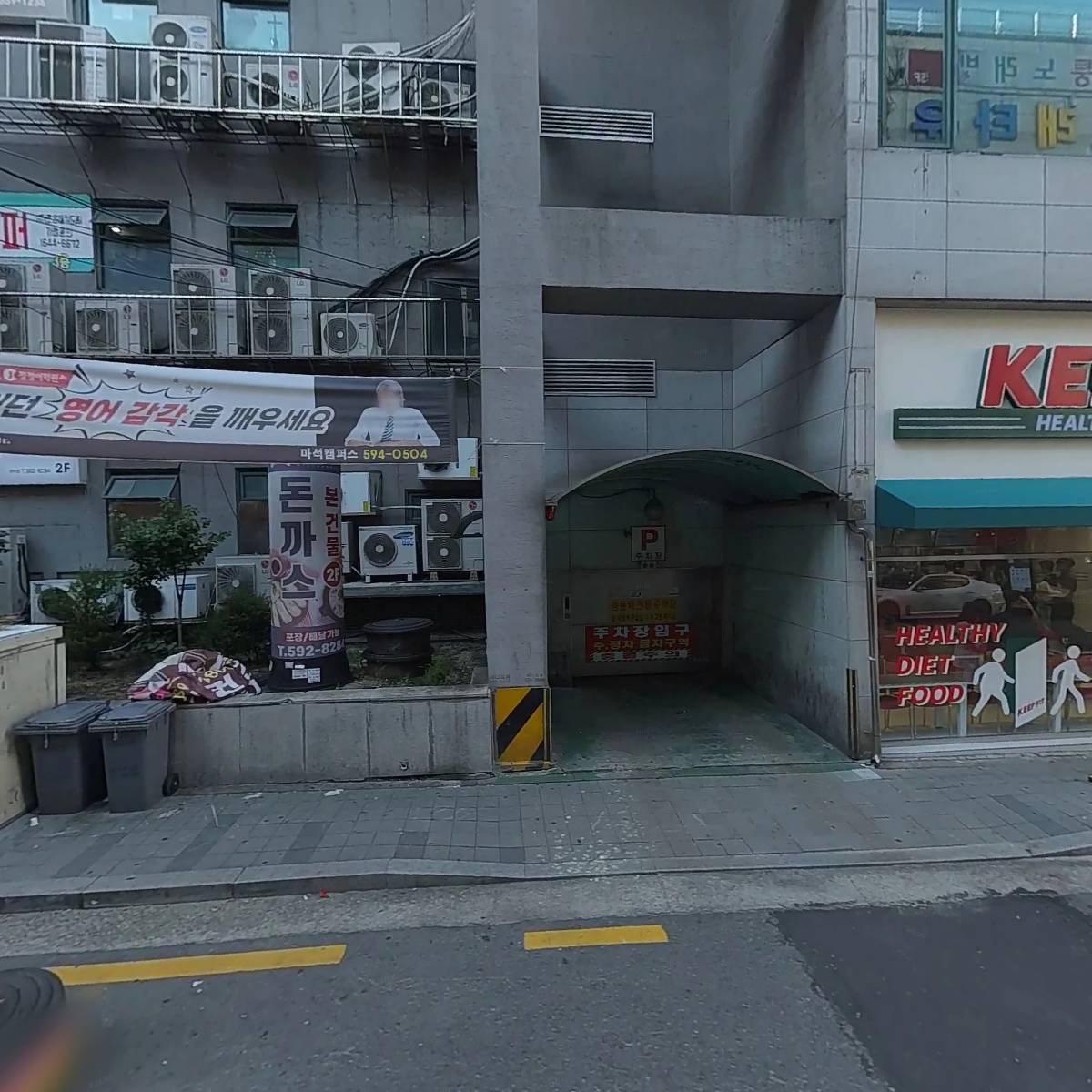 별나라 타운
