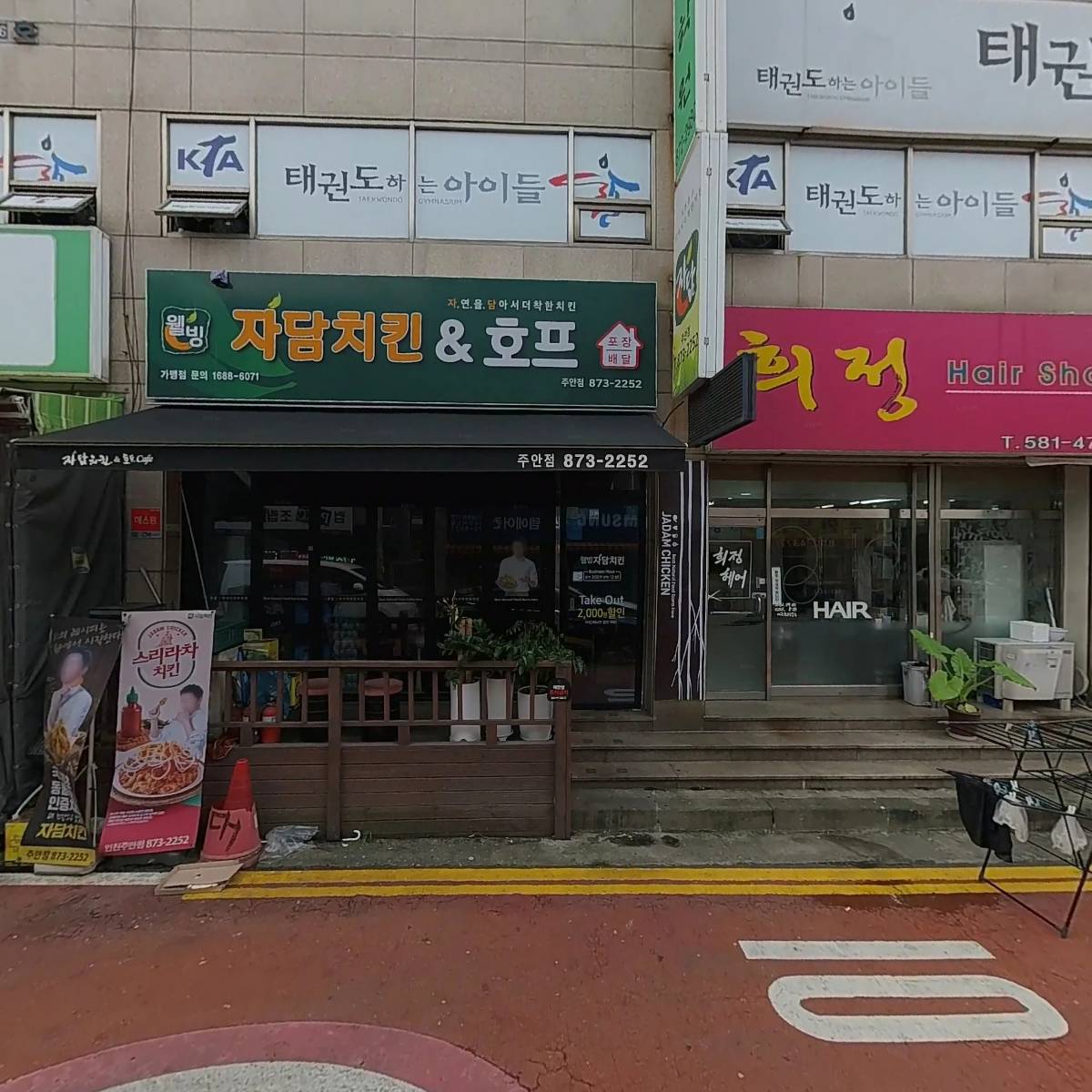 원광태권도하는아이들_3