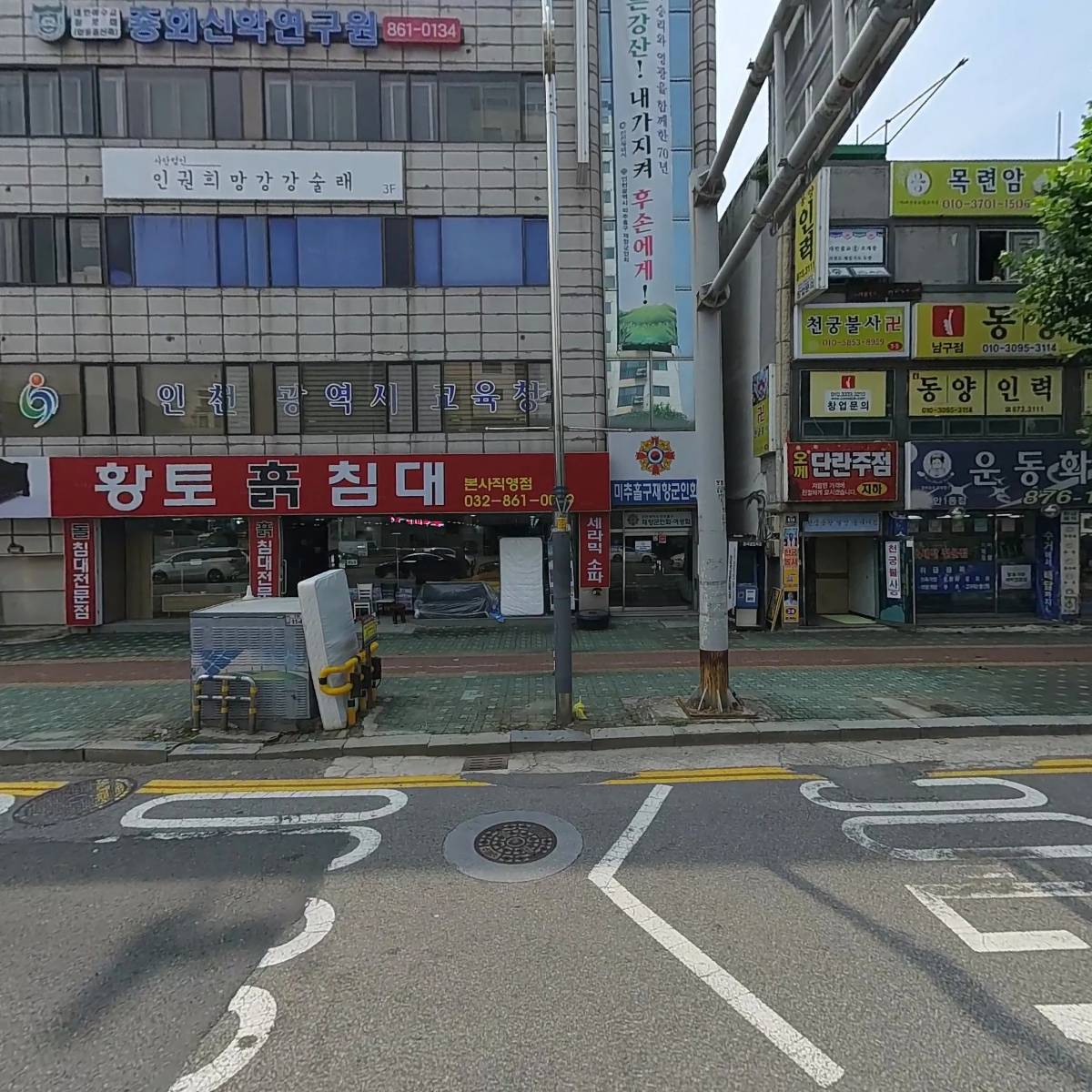 미추홀구재향군인회
