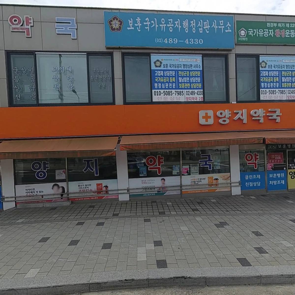 한국사회인야구연맹