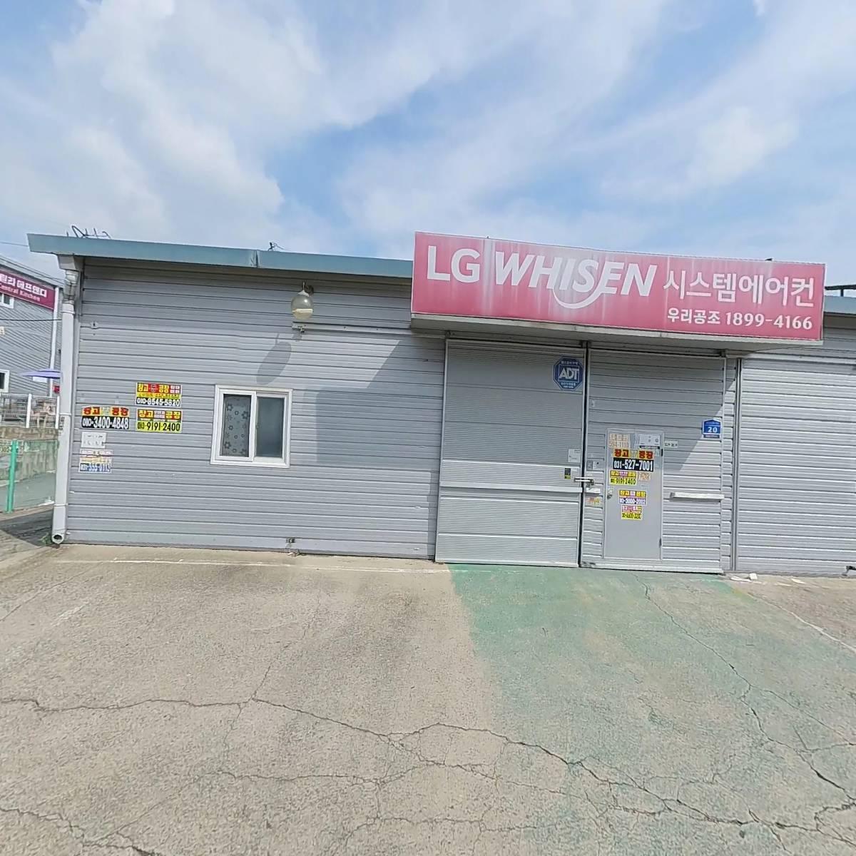 （주）고향유통 강북지사_3