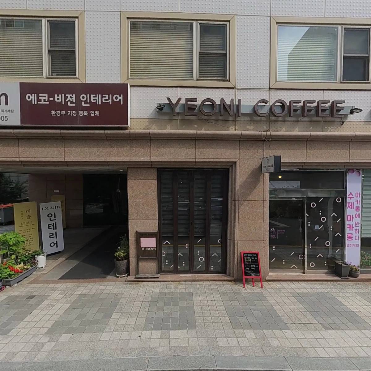 (주)이엠아이티트레이닝