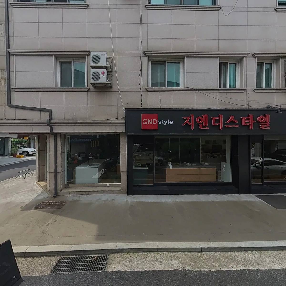 지엔디스타일