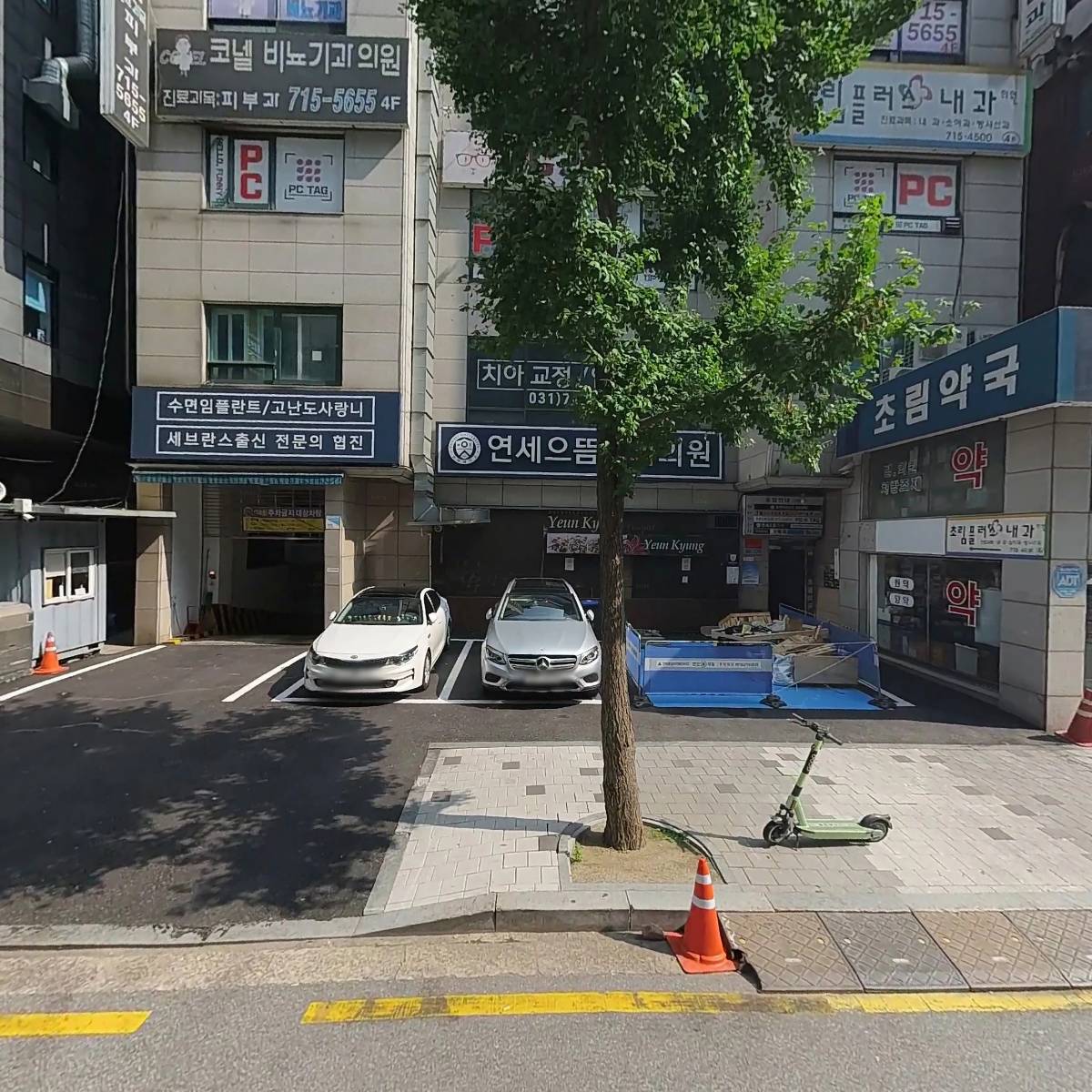 초림약국